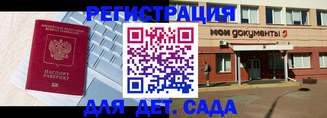 временная регистрация в квартире в Аксае